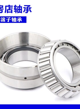 瓦房店双列圆锥滚子轴承 352144 352148 352152 350210 350222