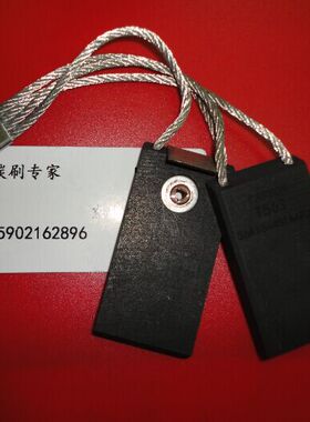 T563碳刷 36A164451AAP21碳刷 进口电机碳刷 电刷