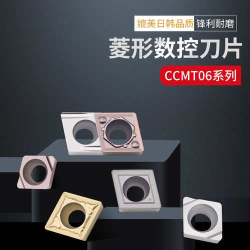 正品日韩进口 数控刀片CCGT CCMT060204/02HQ TN60 PR930 TT9080