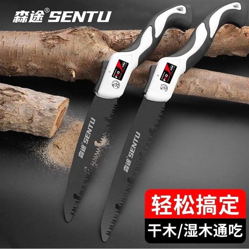 德国进口德国森途锯树锯子木工手锯家用小型伐木锯手锯木工快速折