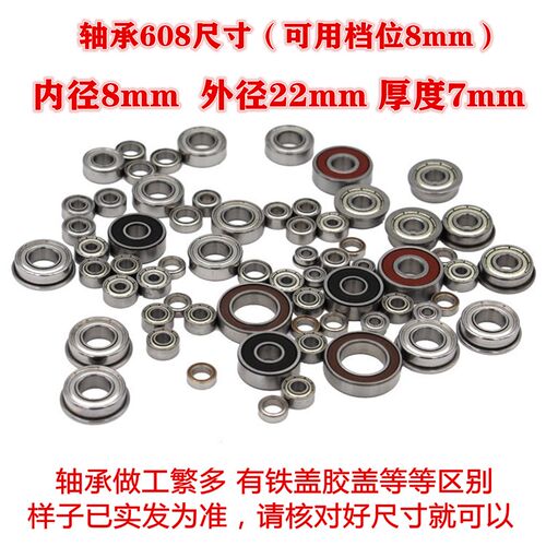 轴承大全 606 626 607 627 608 628 609 629 6000 6200 6001 6201