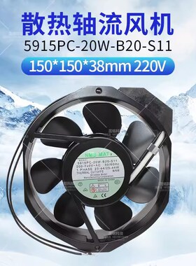 5915PC-20W-B20-S11/S05 /S12 17238 原装美蓓亚金属叶耐高温风扇