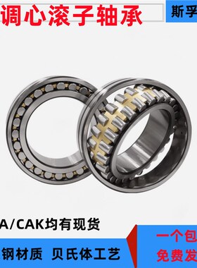 瓦房店调心滚子轴承22205 22206 22207 22208 22209 22210CA/W33