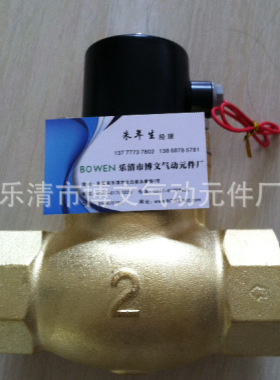 供应蒸汽疏水阀2L300-35  US-35高温汽阀