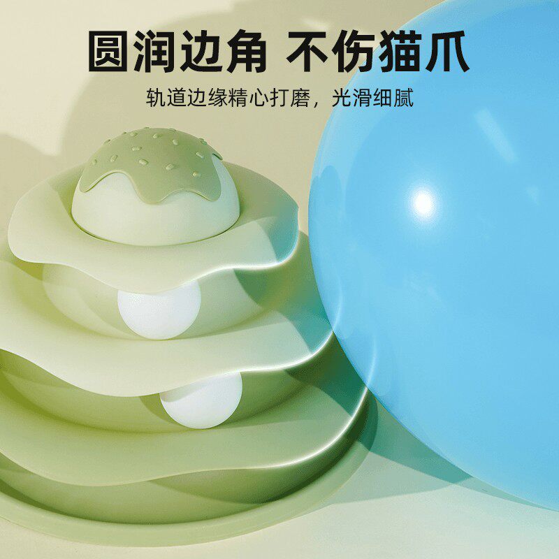 猫转盘球三层猫玩具自嗨益智宠物用品逗猫神器轨道球幼猫消耗体力