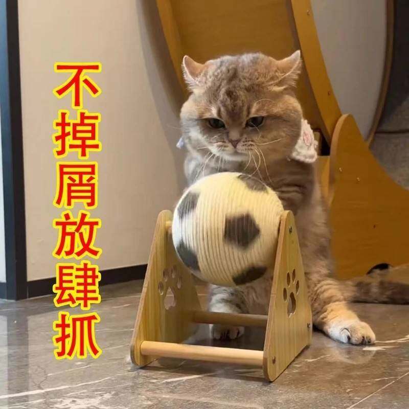 立式滚球木质猫抓板耐磨不掉屑剑麻防猫抓自嗨磨牙磨爪猫爬架