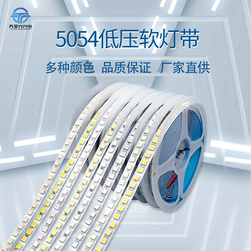 12V低压软灯带线灯贴片装饰自粘超亮户外防水客厅家用led灯条光带