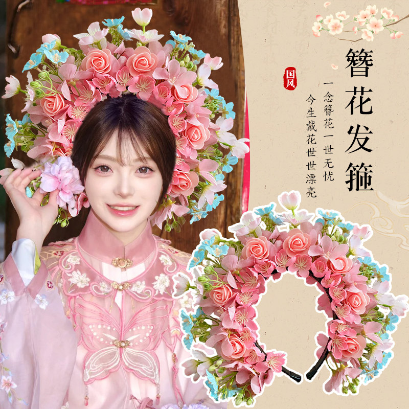 泉州浔埔簪花材料包diy头饰发箍汉服民族风花环拍照道具头箍发饰