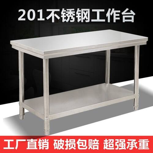 不锈钢厨房操作台饭店工作台定制置物G切菜桌子家用台面商用打荷