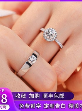 铂金戒指女pt950莫桑石圆包钻戒情侣对戒结婚求婚送女友生日礼物
