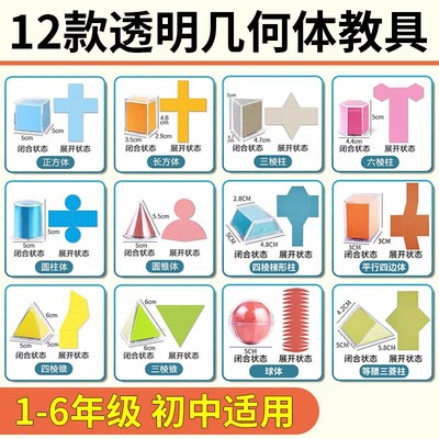 透明立体几何体展开图演示模型小学数学教具长P正方体初中一七年
