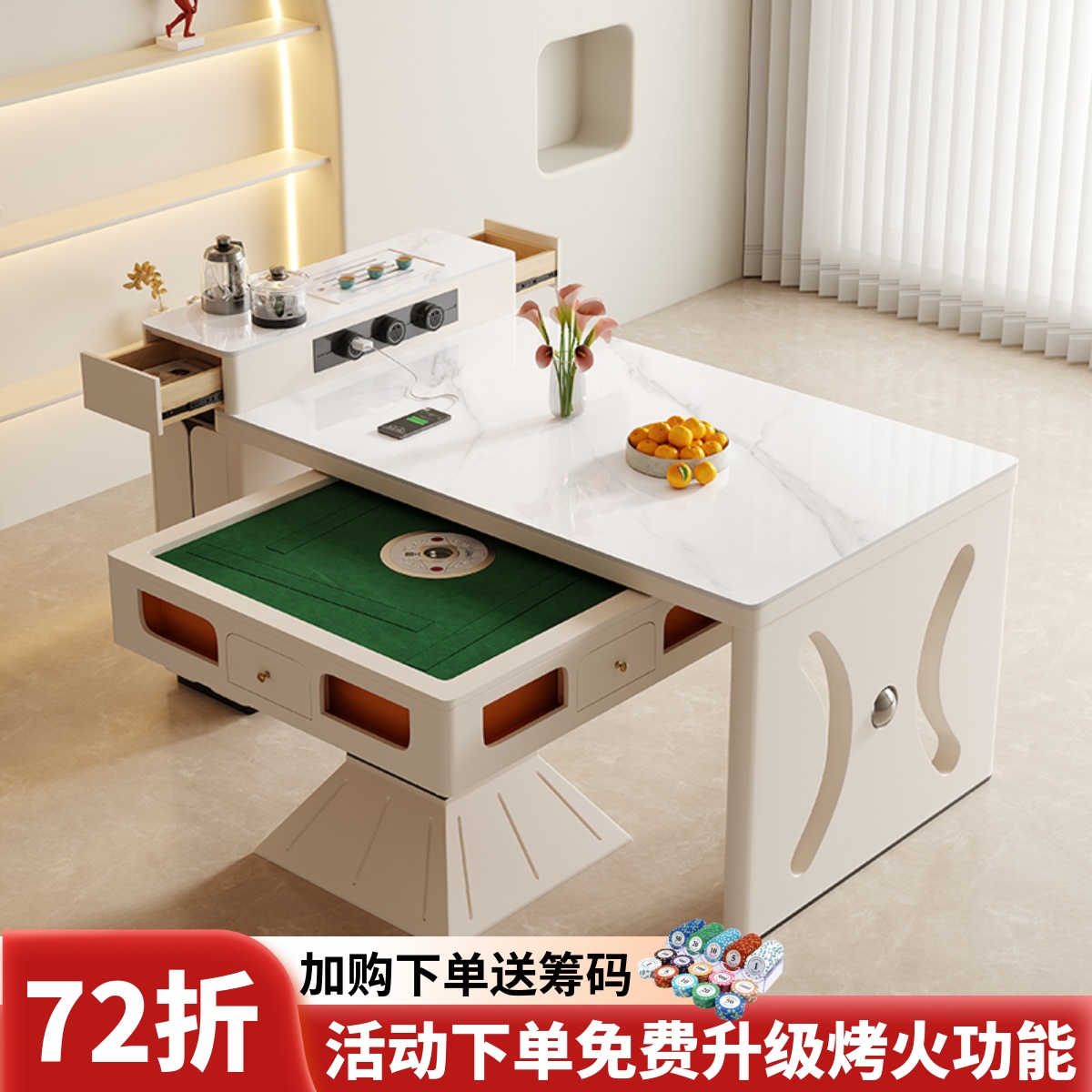 麻将桌餐桌两用多功能带烤火全自动家用奶油风R可伸缩岛台麻将机