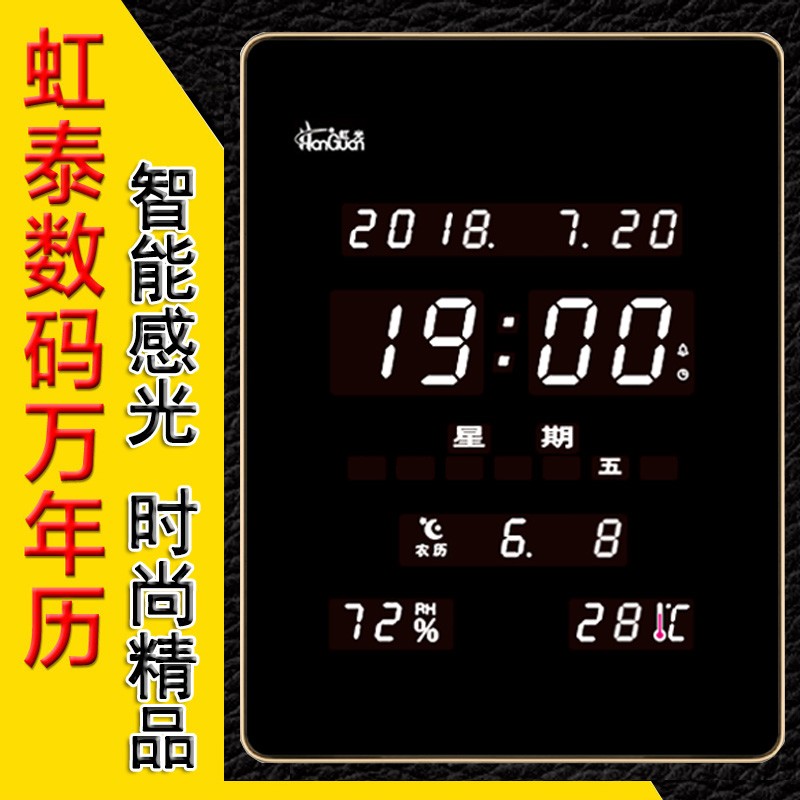 客厅挂钟万年历电子钟led时钟虹泰新款现代简约超薄静Z音夜光钟表