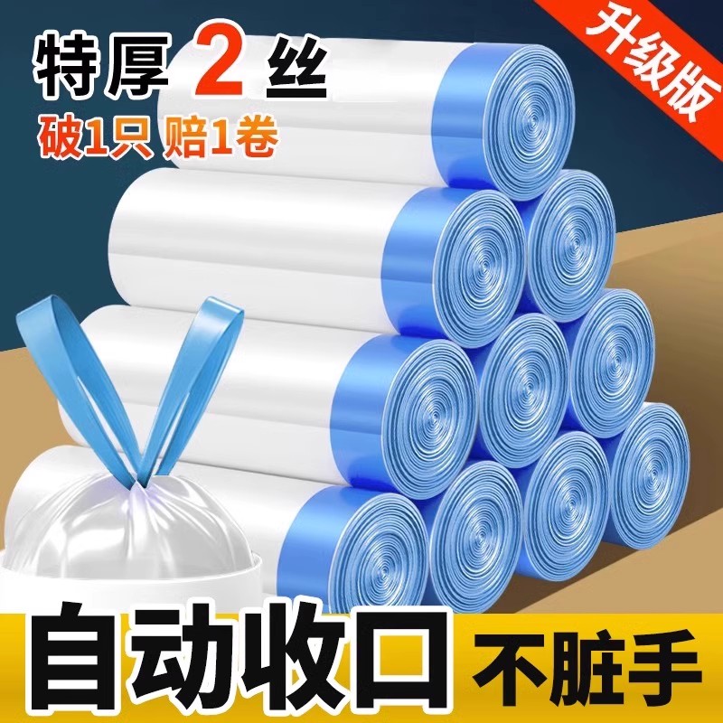抽绳垃圾袋家用手提式加厚厨房卫生间大号清洁袋塑料袋
