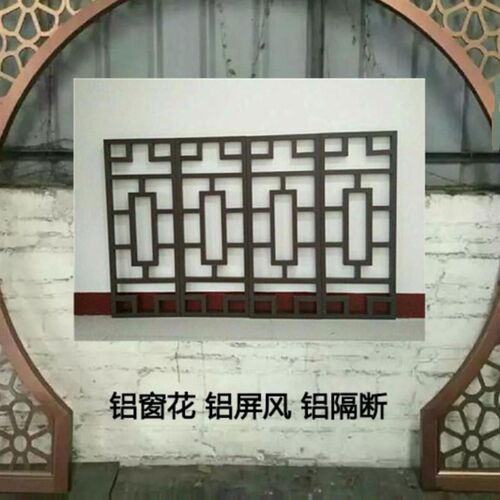 定制铝方管焊接窗花雕花镂空仿古木纹屏风隔断中式复古窗花