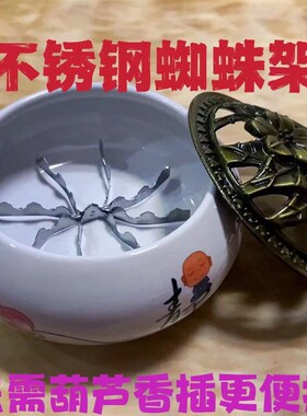 不锈钢香薰支架h大小炉通用香炉新型配件香座香架香托香薰不灭神