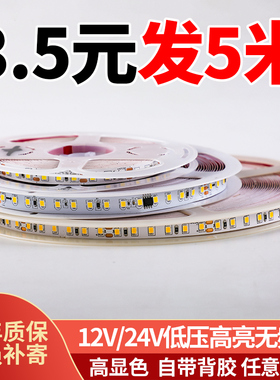 低压24bV12V灯带线形灯自粘客厅背景墙贴片橱柜嵌入式卡槽led灯条