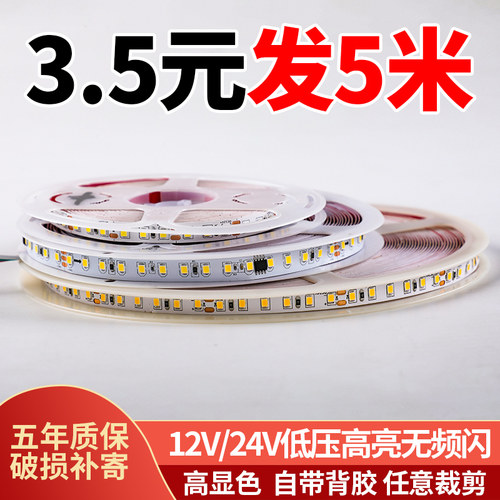 低压24bV12V灯带线形灯自粘客厅背景墙贴片橱柜嵌入式卡槽led灯条