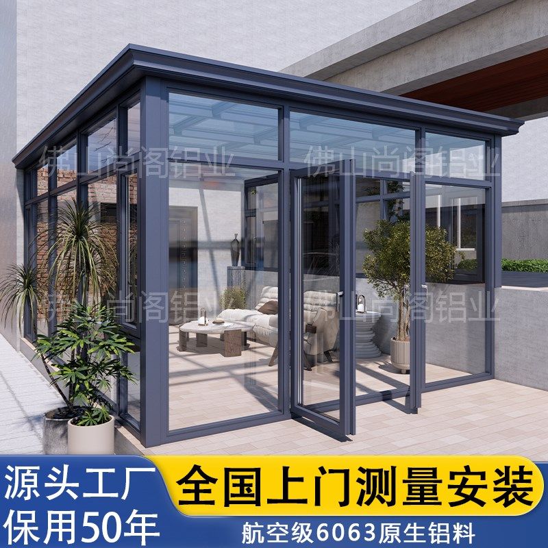铝合金阳光房隔热封阳台断桥铝钢化玻璃门窗别墅庭院花园露台定制图片