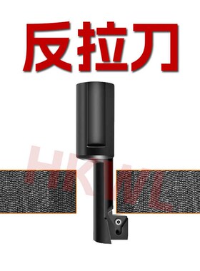 反拉沉头孔铣刀杆机夹倒拉反u锪沉孔刀杆倒拉90度FID偏心反刮刀杆