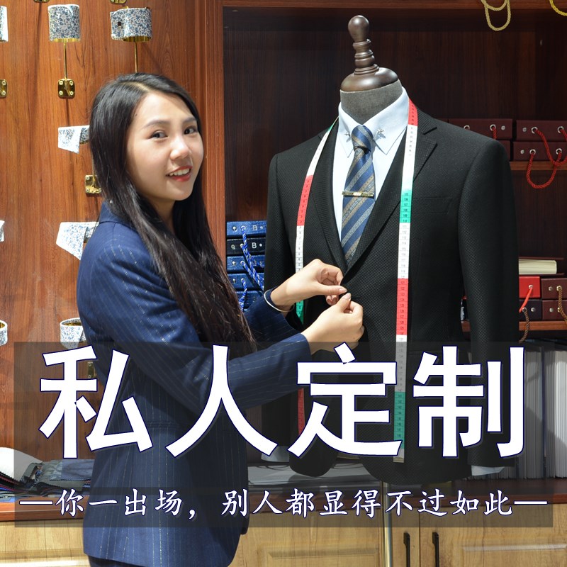 西装定制男士新郎结婚礼服私人手工量身订做高端商务羊毛修身西服图片