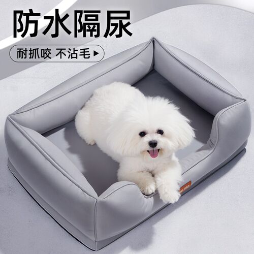 狗窝四季通用防水隔尿耐撕咬夏季宠物安全感小中型犬泰迪睡觉沙发