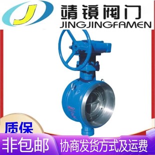 D363H 900高溫V蒸汽三偏心對焊閥 16C鑄鋼渦輪硬密封焊接蝶閥DN40