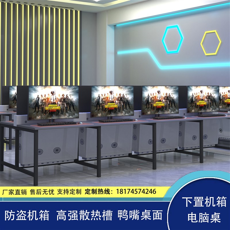 电竞酒店网吧网咖台式一体桌下置散热槽防盗下P置机箱电脑桌子定