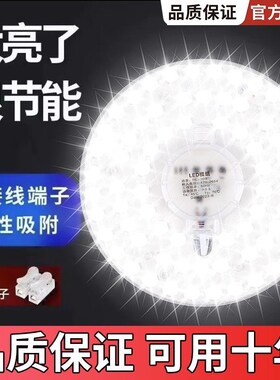 吸顶灯led灯芯j替换磁吸灯盘圆形板光源模组贴片客厅室内节能灯泡