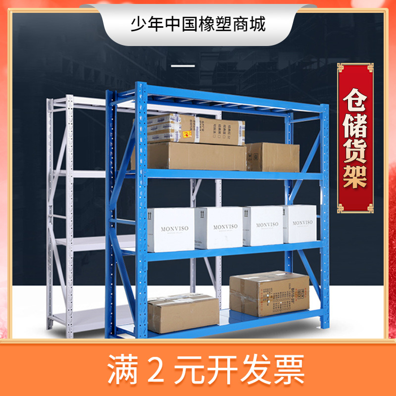 仓库货架超市展示置物架多层多功能自由组合架铁架子角货物架