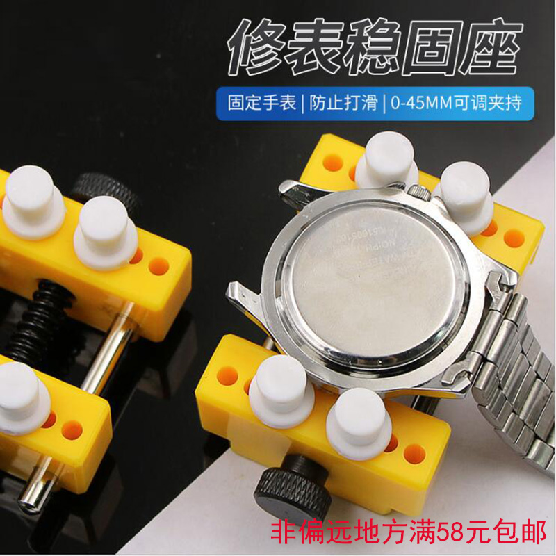 夹持工具手表工具塑料夹具 修表稳固F座工具固定座 开表盖修表工