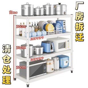 厨房架子碳钢置物架落地多层收纳架锅架四层储物架子Y微波炉架白