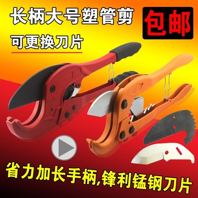 PVC管子割刀PPR塑管剪刀63/75mm管子剪O长臂型加长柄大号水管剪