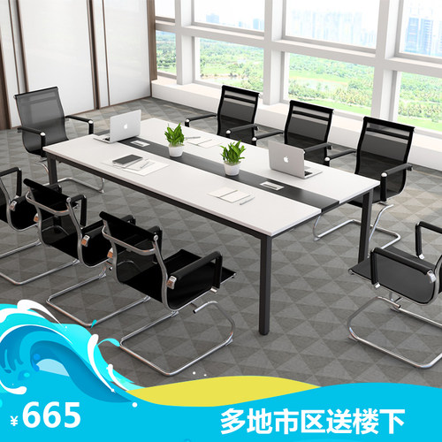 会议桌长桌6/8/10人位小形2米开会方条桌子现代简约办公桌椅组合
