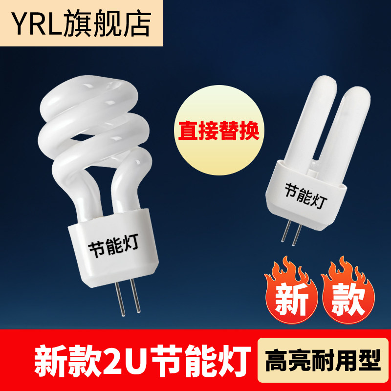 镜前灯灯泡两针插脚插口g4灯珠二针插脚小螺旋型卫生间过道节能灯