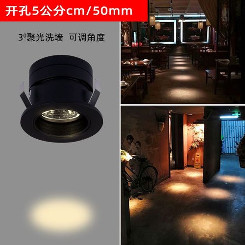 黑色嵌入式小角度led聚光洗墙射灯3度0.5W3KW5W开孔5公分50mm可调