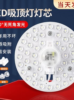 led吸顶灯灯芯替换吸顶圆形灯盘 E灯管客厅改造灯板节能灯泡灯珠
