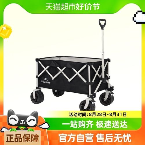 挪客露营车越野款营地车野营推车便携野餐车户外拉车可折叠小拖车