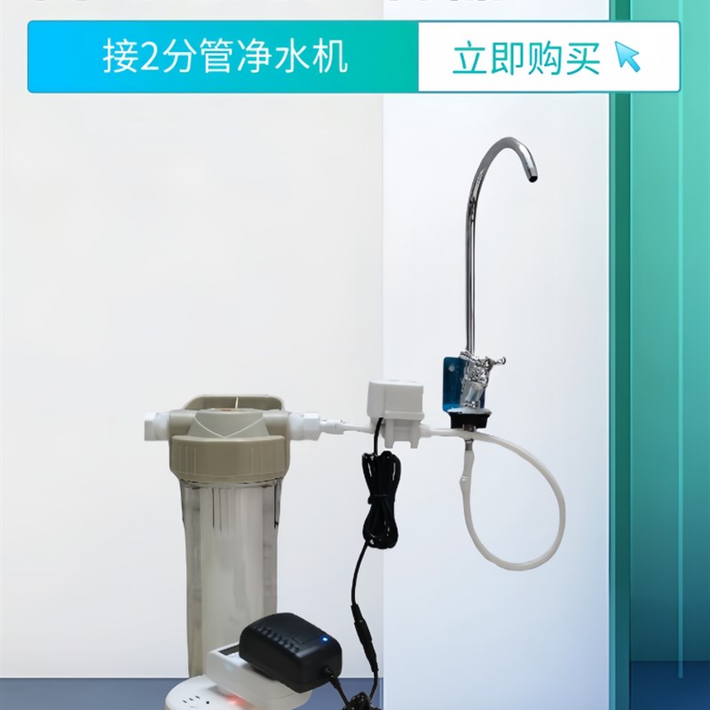 2分阀门定时开关管净水器水阀门加水控制开关厨房智能自动加水器