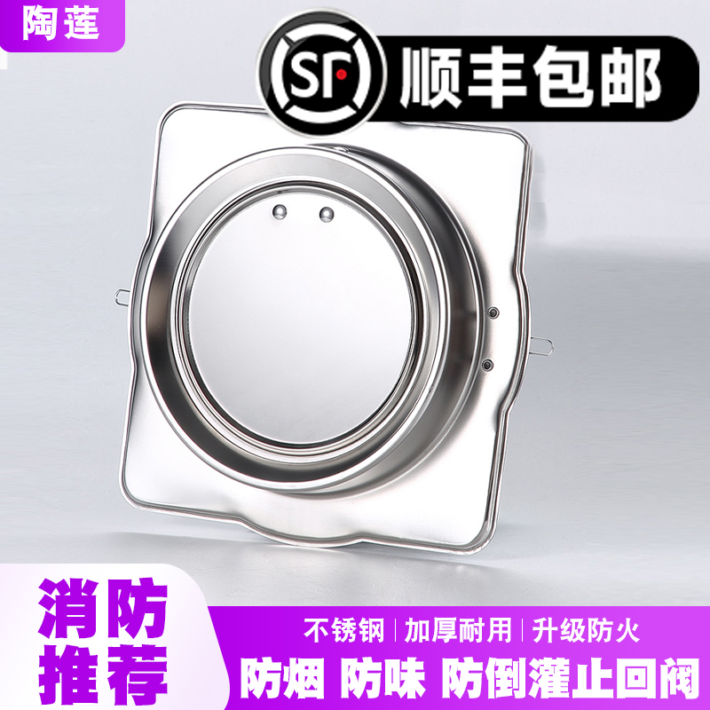 不锈钢抽油烟机止逆阀厨房烟道管道防味K不锈钢止烟阀防火防烟宝