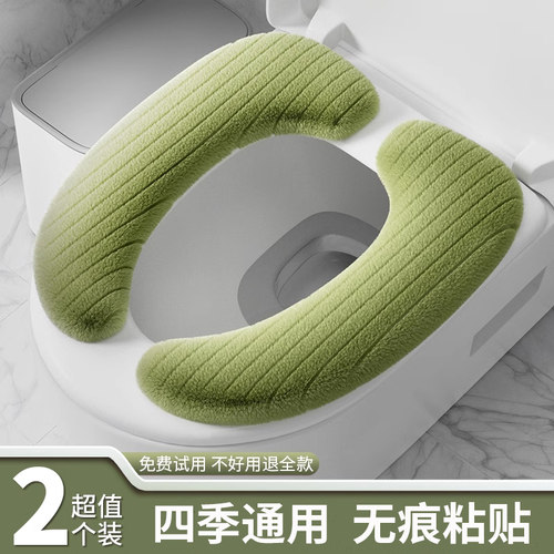 马桶坐垫四季通用粘贴式2024新款家用冬季坐便垫子马桶套马桶座圈