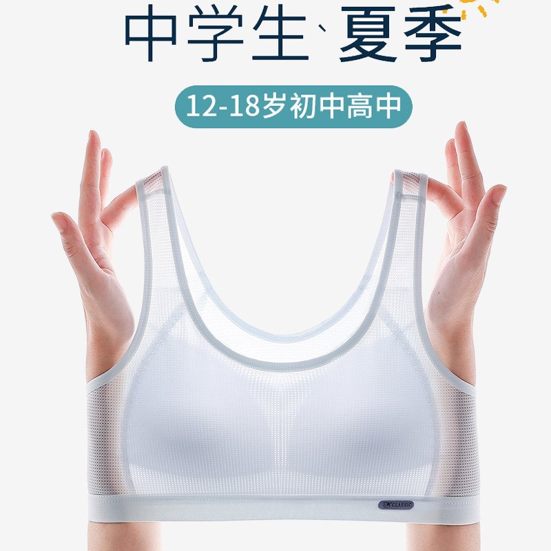 热天女童小背心第二n阶段15十五岁女孩穿的女大童内衣12周岁以上