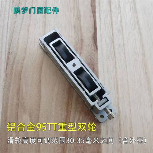 老款重型铝合金推j拉门V型滑轮锌合金压铸73门窗滑轮95TT钢轴双轮