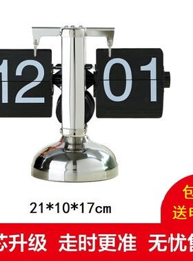 自动翻页钟客厅座钟创意翻页时钟家饰摆件钟表桌面时钟简约大数字