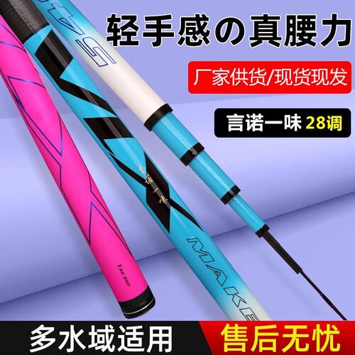鱼竿手竿超轻超硬野钓28调19调黑坑鲢鳙轻量大物台钓竿鲫鱼竿渔具