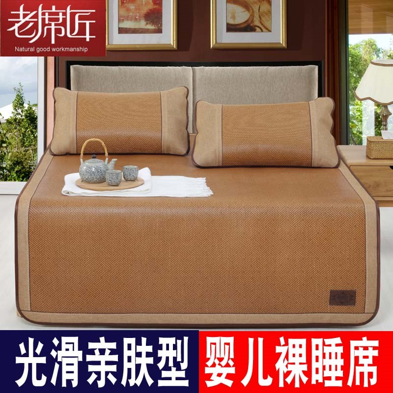 凉席夏天2023新款学生折叠家空H调席婴儿可用巴洛藤席床笠