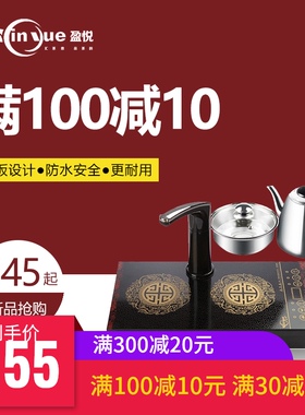盈悦茶桌电磁炉嵌入式烧水壶茶几桌平板泡茶专用平底玻璃电磁茶炉