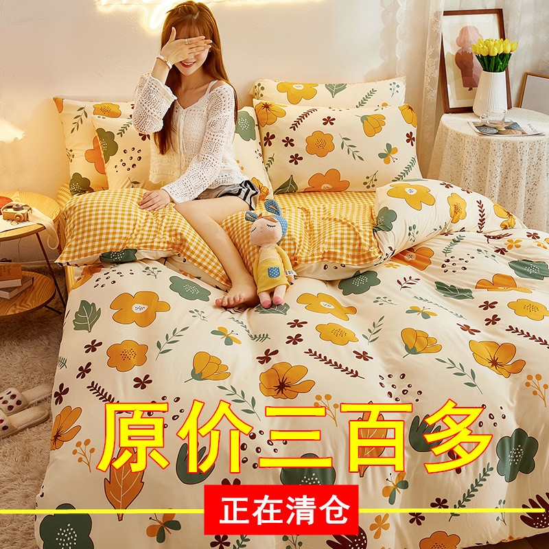 秋季裸睡针织全棉四件套天竺纯棉被套床单床笠亲肤床上.用品4件套