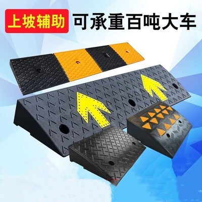 四川台阶垫斜坡垫  汽车门x槛垫路沿坡塑料上坡爬坡三角垫减速带
