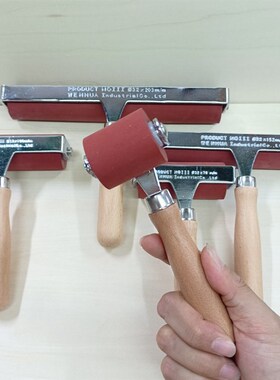 高级版画滚筒5/10/15/20czm大号版画红色橡胶木板马莲油墨滚轮滚